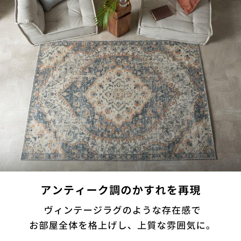 ラグ ラグマット 130×190 1.5畳 メダリオン柄 床暖房対応 ホットカーペット対応 ウィルトン織  アンティーク風 カーペット ペルシャ絨毯風 おしゃれ eg84050 | ブランド登録なし | 04