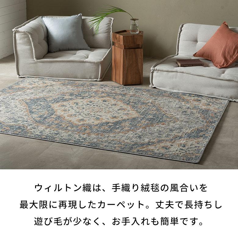 ラグ ラグマット 130×190 1.5畳 メダリオン柄 床暖房対応 ホットカーペット対応 ウィルトン織  アンティーク風 カーペット ペルシャ絨毯風 おしゃれ eg84050 | ブランド登録なし | 08