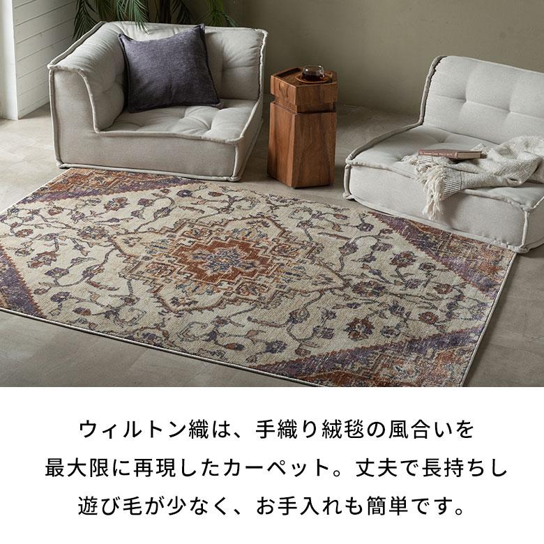 ラグ ラグマット 1.5畳 130×190cm オリエンタル 床暖房対応 ホットカーペット対応 ペルシャ メダリオン アンティーク風　ウィルトン織 おしゃれ  eg84052 | ブランド登録なし | 08