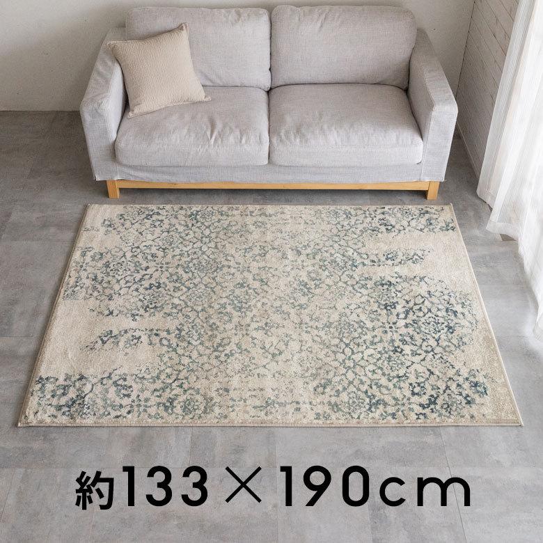 ラグ ラグマット 約 130×190cm エジプト製 ペルシャ 絨毯風 フラワー