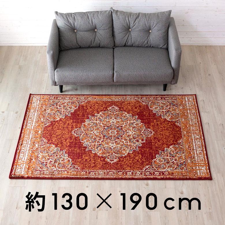 ラグ マット 約 130×190cm エジプト製 ペルシャ 絨毯風 ラグ マット 約 130×190cm エジプト製 ペルシャ 絨毯風