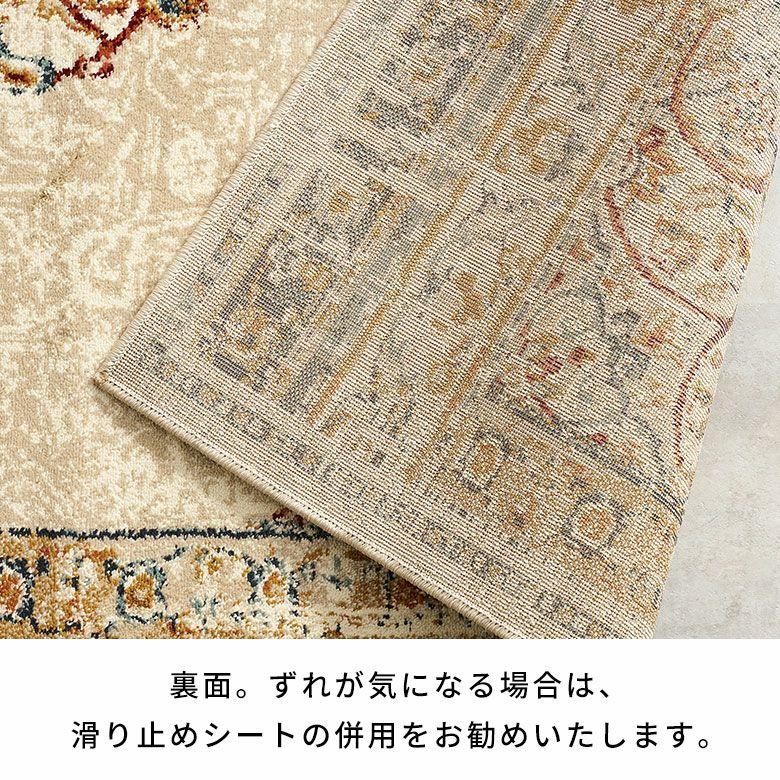 ラグ マット 約 130×190cm エジプト製 ペルシャ 絨毯風 メダリオン