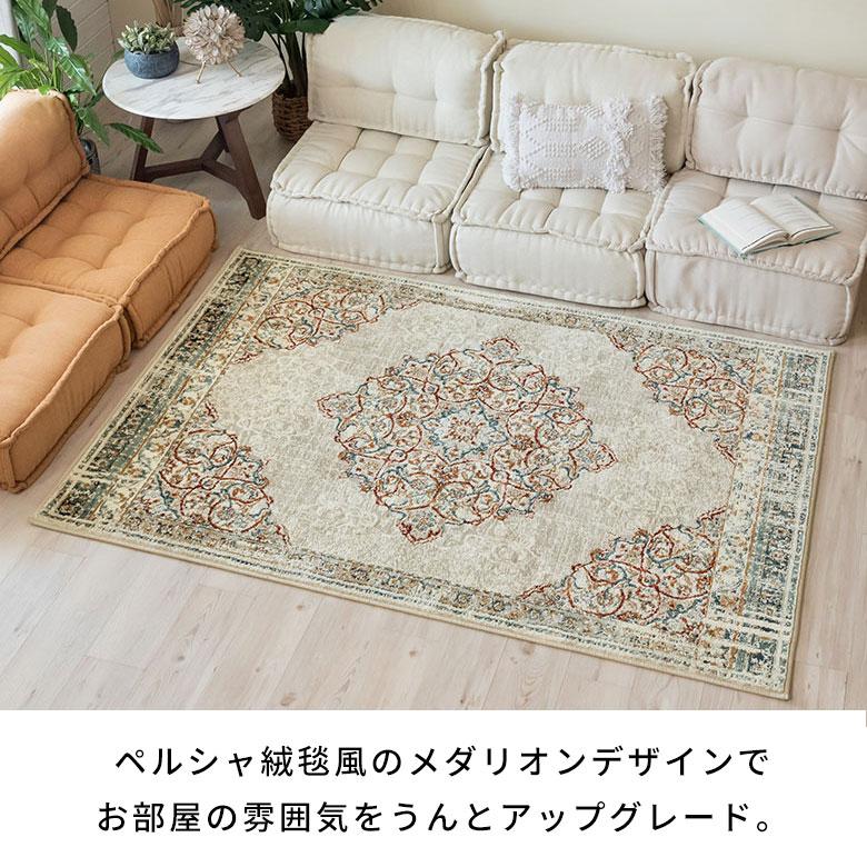 ラグ マット 約 130×190cm エジプト製 ペルシャ 絨毯風 ラグ マット 約 130×190cm エジプト製 ペルシャ 絨毯風