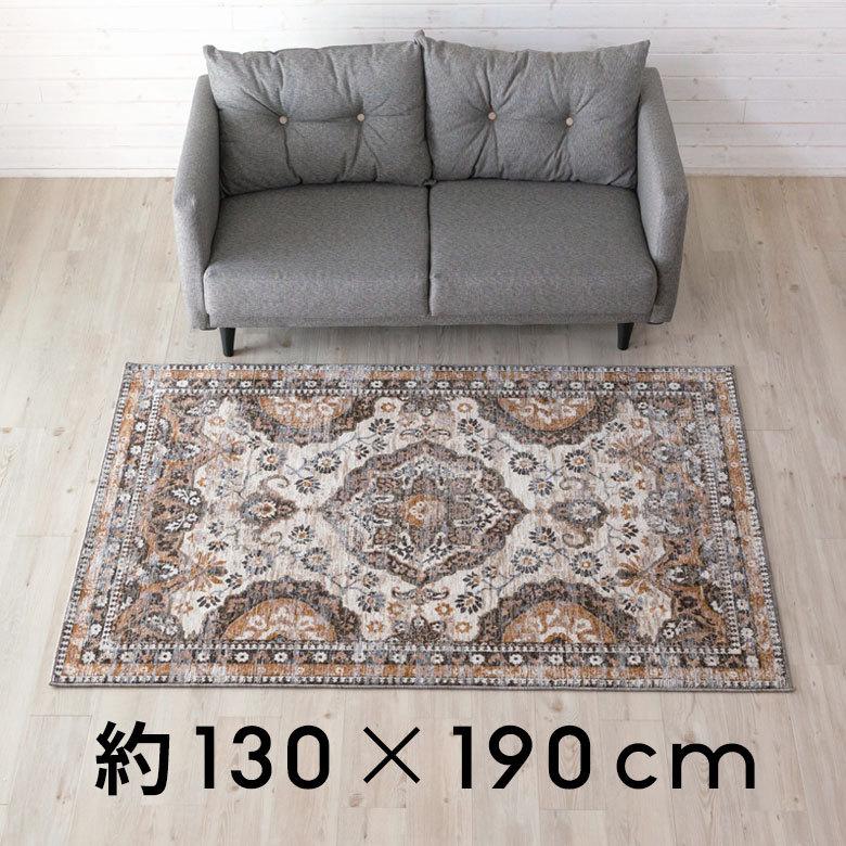ラグ ラグマット 約 130×190cm オリエンタル エジプト製 ペルシャ 絨毯