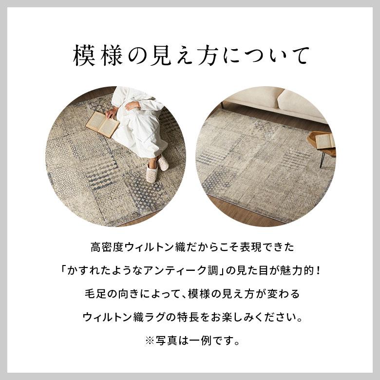 ヴィンテージ風ラグ ホットカーペット対応 1.5畳 ラグマット