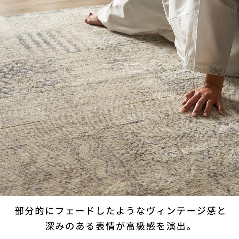 ヴィンテージ風ラグ ホットカーペット対応 1.5畳 ラグマット