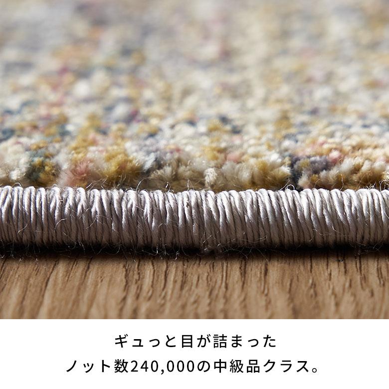 ヴィンテージ風ラグ ホットカーペット対応 1.5畳 ラグマット