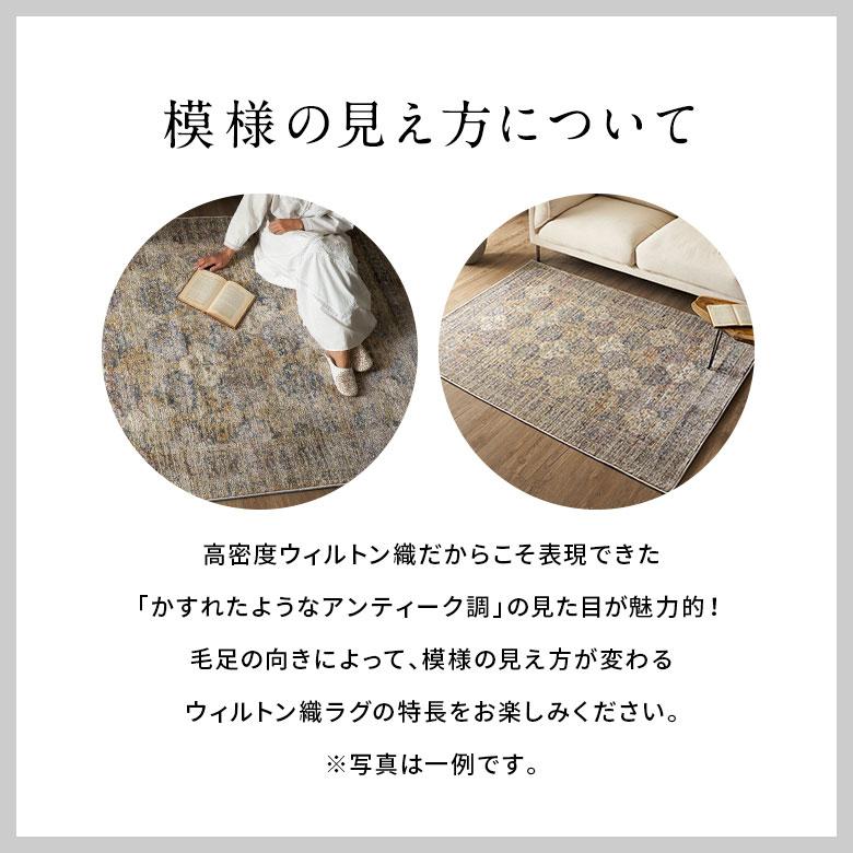 ヴィンテージ風ラグ ホットカーペット対応 1.5畳 ラグマット