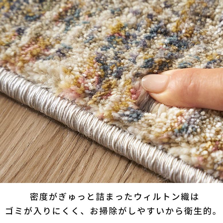 ヴィンテージ風ラグ ホットカーペット対応 1.5畳 ラグマット