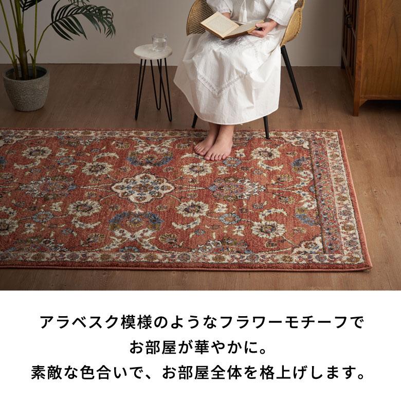 ラグ マット ウィルトン織 フラワー 花 柄 約 130×190cm 長方形 ラグ マット ウィルトン織 フラワー 花 柄 約 130×190cm 長方形