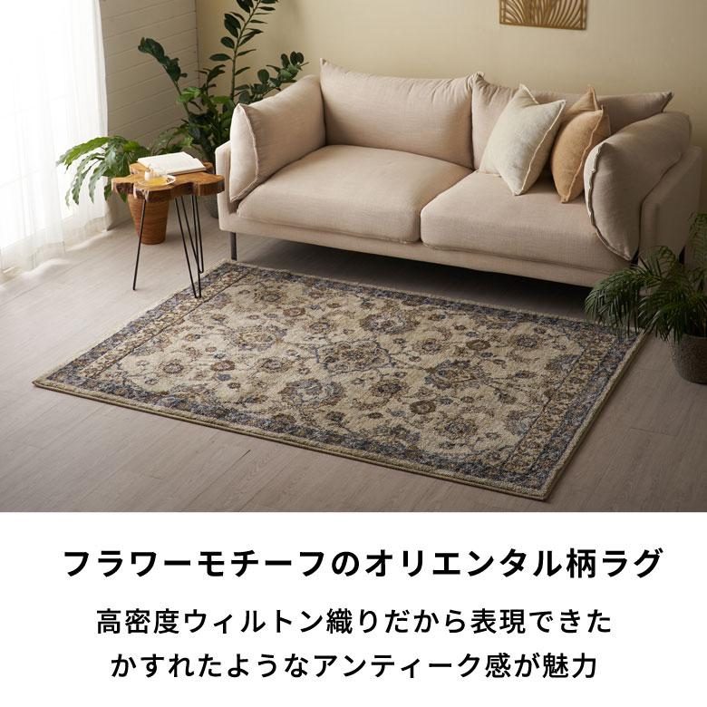 ラグ マット ウィルトン織 フラワー 花 柄 約 130×190cm 長方形 ラグ マット ウィルトン織 フラワー 花 柄 約 130×190cm 長方形