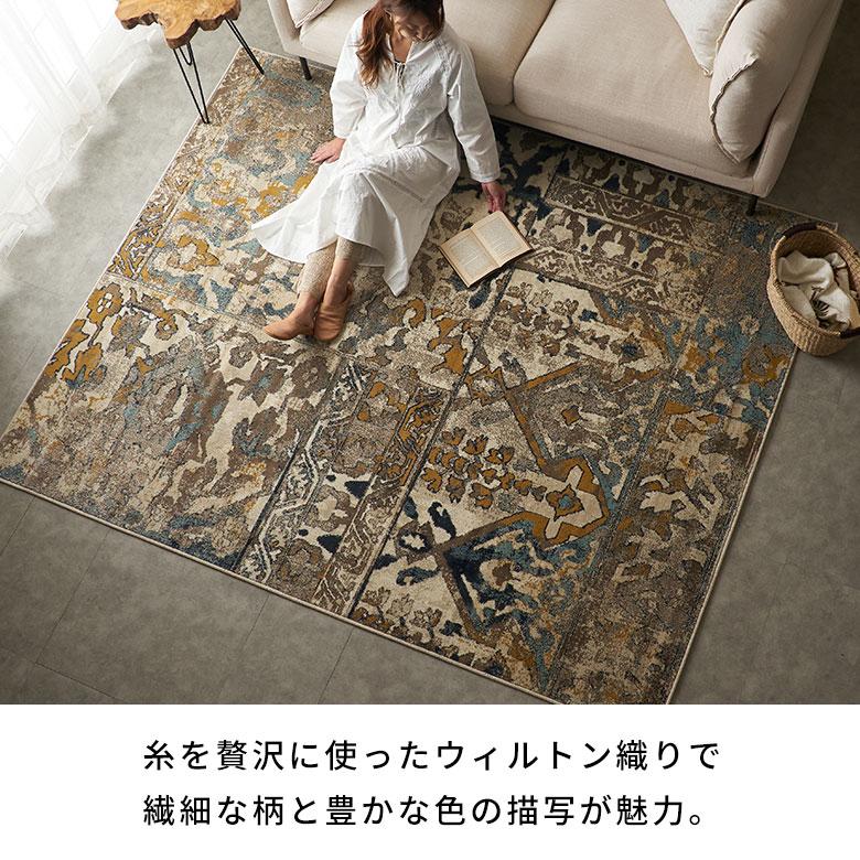 ラグ マット ウィルトン織 幾何学模様 エジプト製 約 200×250cm ラグ マット ウィルトン織 幾何学模様 エジプト製 約 200×250cm