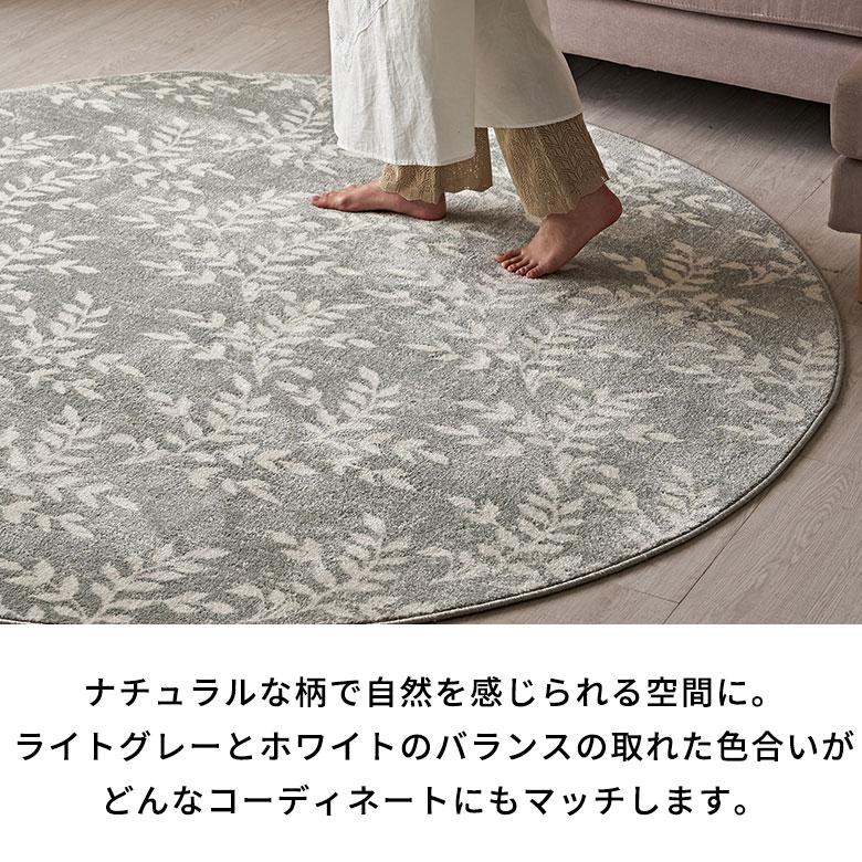 ラグ マット ウィルトン織 リーフ ボタニカル 約 200×200cm 円形 カーペット ペルシャ 絨毯 風 オールシーズン おしゃれ 北欧 オリエンタル アジアン eg84277