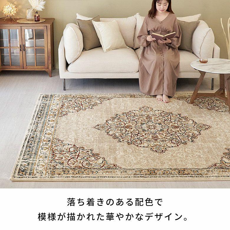 ラグ マット ウィルトン織 パッチワーク 柄 エジプト製 約 200×250cm