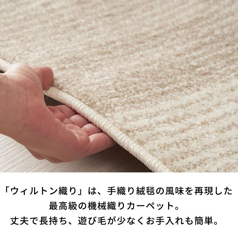 ラグ マット ウィルトン織 幾何学 模様 約 200×250cm 長方形
