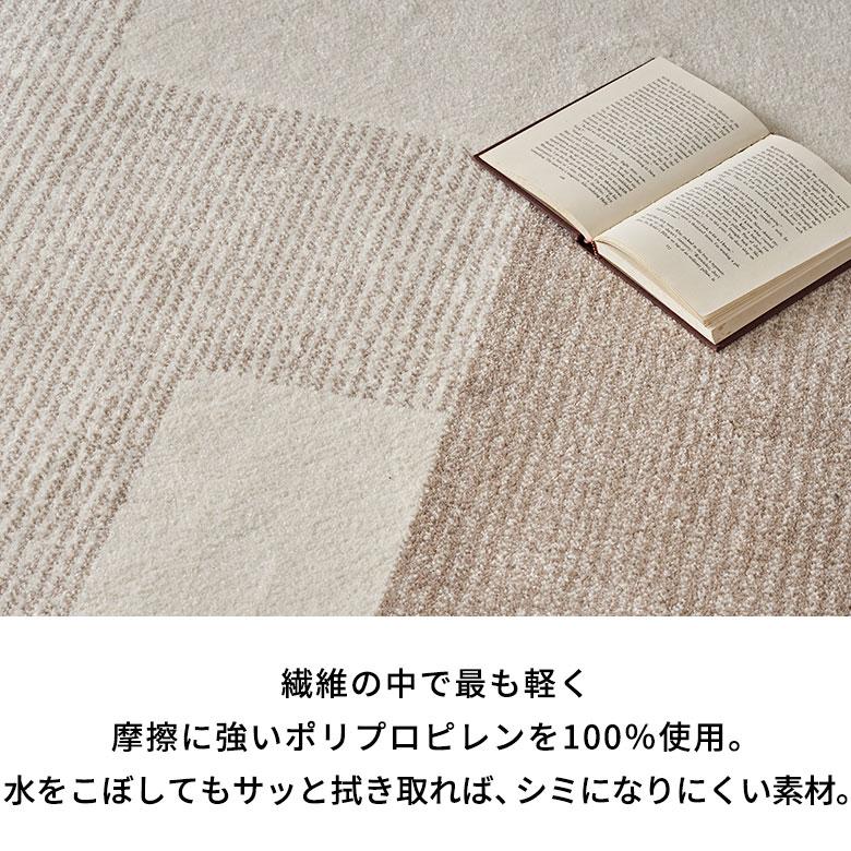 ラグ マット ウィルトン織 幾何学 模様 約 200×250cm 長方形