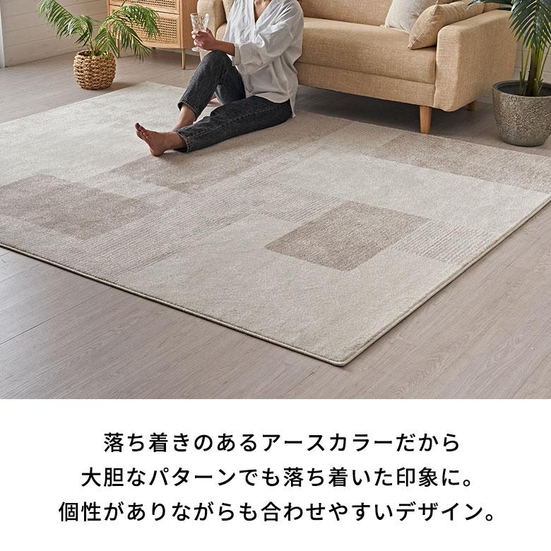ラグ マット ウィルトン織 幾何学 模様 約 200×250cm 長方形