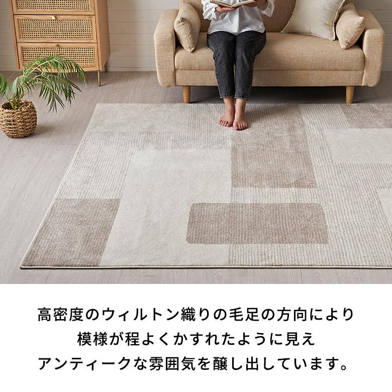 ラグ マット ウィルトン織 幾何学 模様 約 200×250cm 長方形