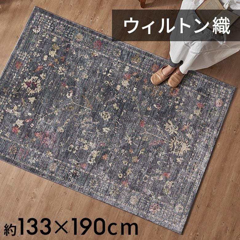 ペルシャ絨毯　ラグ 楽天市場】【最大500円クーポン】 ラグ ラグマット ウィルトン織