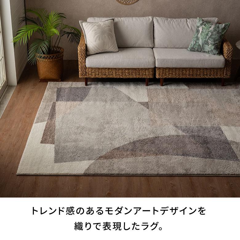 ラグ マット ウィルトン織 ジオメトリック エジプト製 約 200×250cm