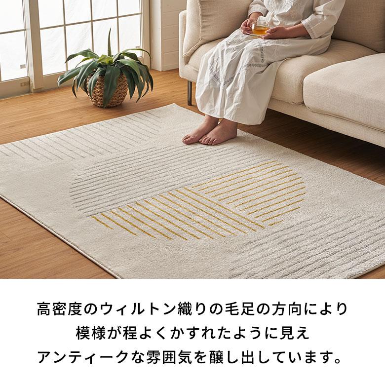 展示品　モダン　大判　ラグ　絨毯　カーペット ラグ マット ウィルトン織 モダン アート 約 130×190cm 長方形