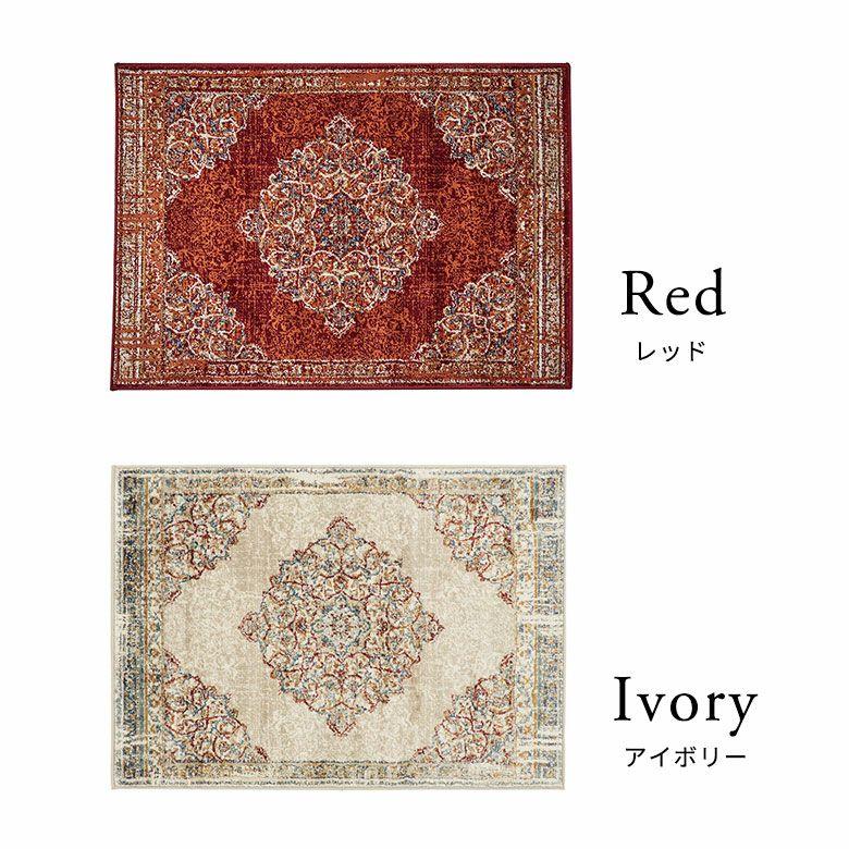 ラグ マット 100×140cm 長方形 ペルシャ 絨毯 風 ホット カーペット 床