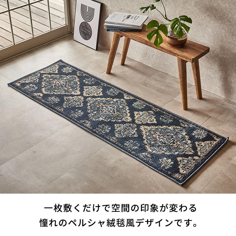 キッチンマット 150 マット 台所 50×150cm ロング ウィルトン織 