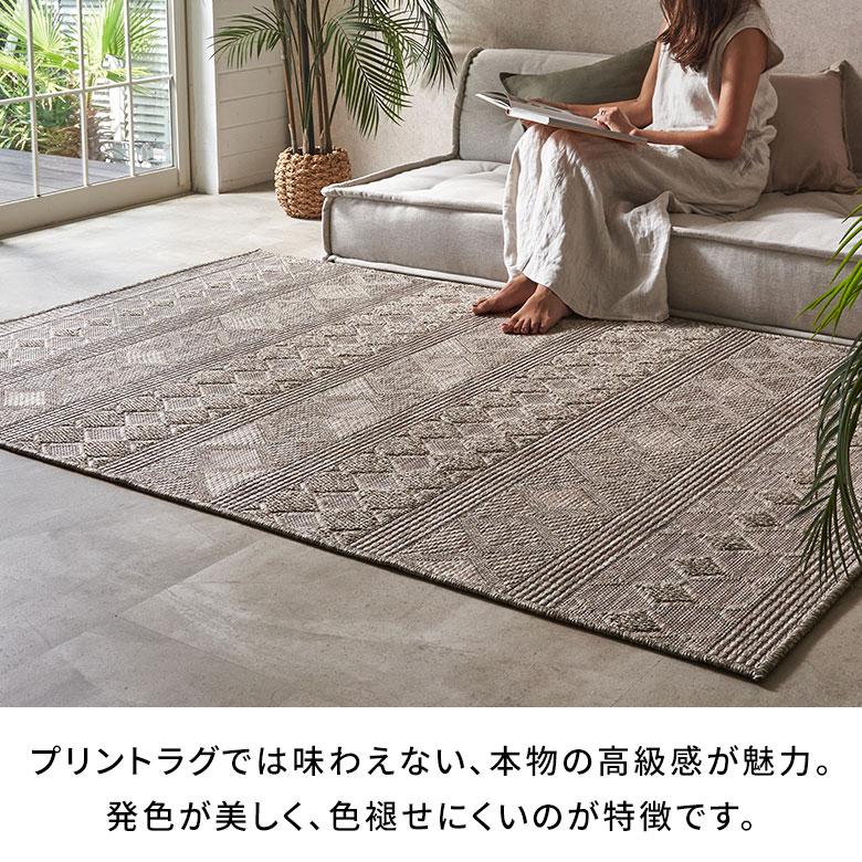 ラグ 夏 1.5畳 ラグマット 夏用 ウィルトン カーペット ダイヤモチーフ
