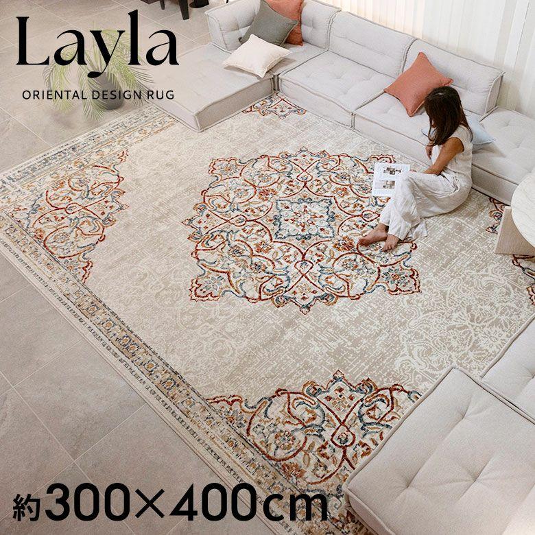 ラグ マット 300×400cm 正方形 ペルシャ 絨毯 風 ホット カーペット 床 