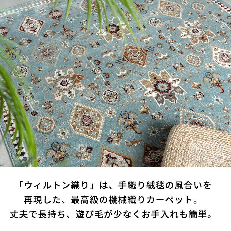 エキゾチック クラシックデザイン ペルシャ絨毯風 185x185cm