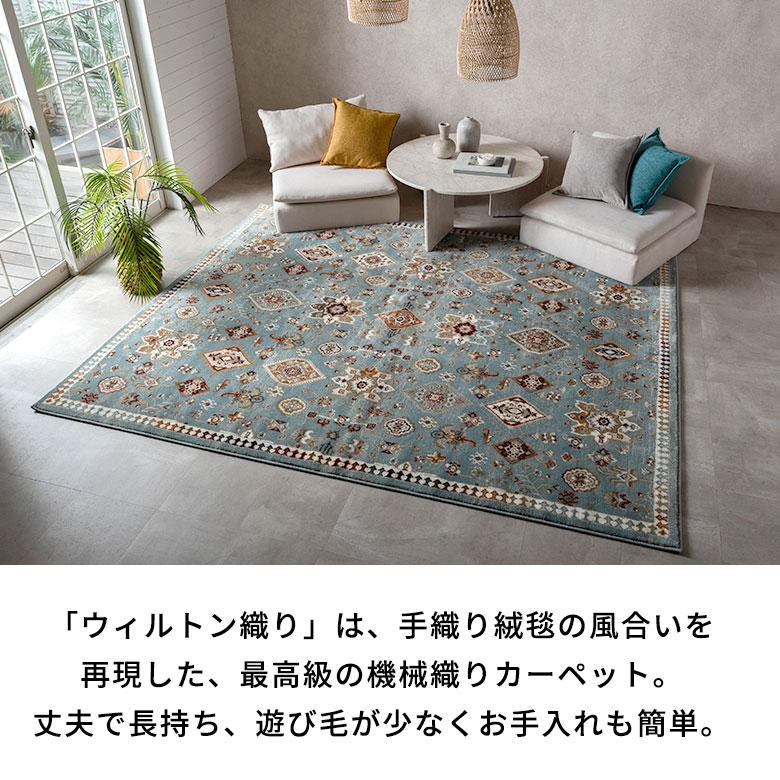 エキゾチック クラシックデザイン ペルシャ絨毯風 200x250cm