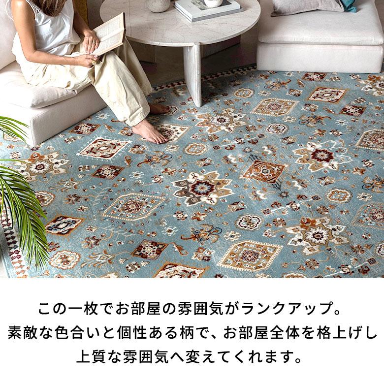 エキゾチック クラシックデザイン ペルシャ絨毯風 200x250cm