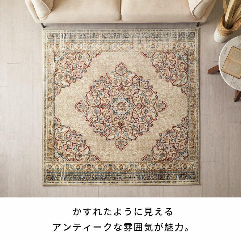 ラグ マット 185×185cm 正方形 ペルシャ 絨毯 風 ホット カーペット 床