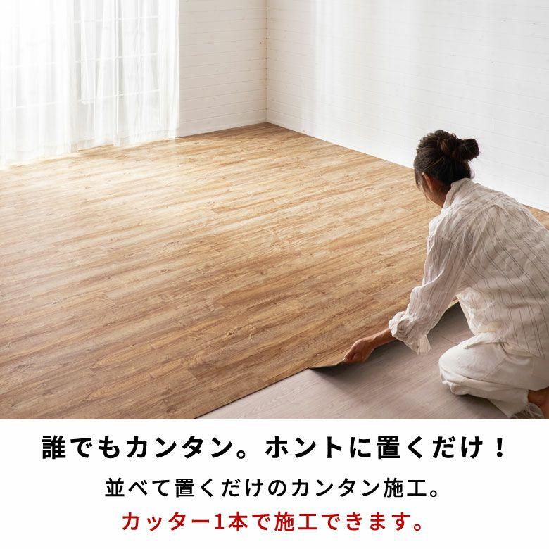 フロアタイル 置く 貼ってはがせる ブルックリン 接着剤不要 敷く 12枚