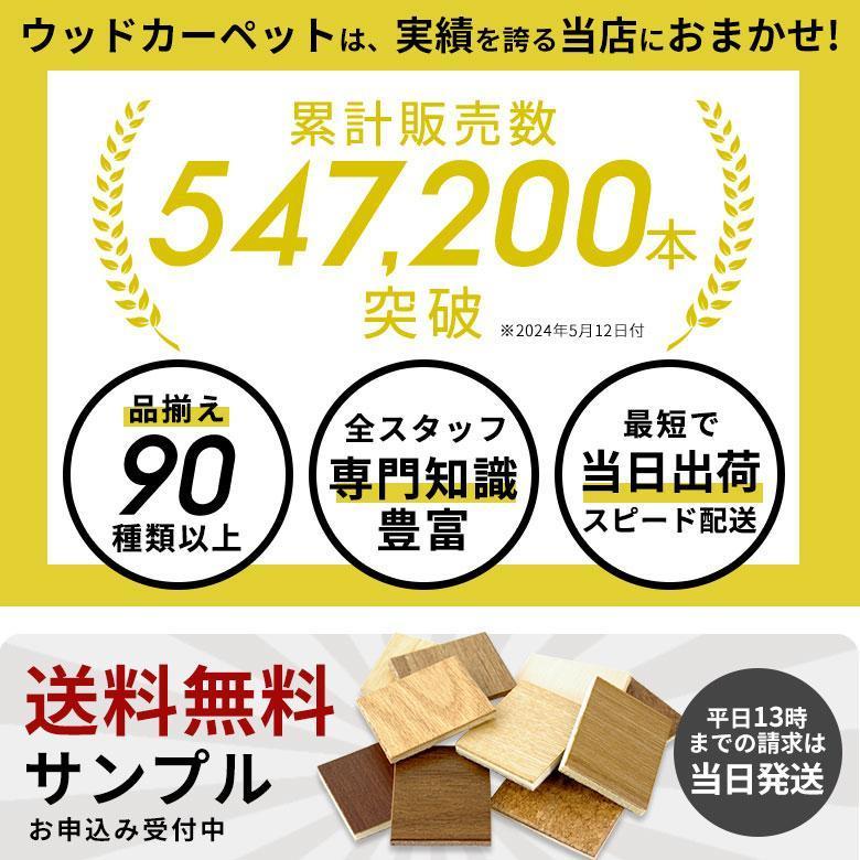 1梱包 軽量 ウッド カーペット 江戸間6畳用 約260×350cm GA-60 数量