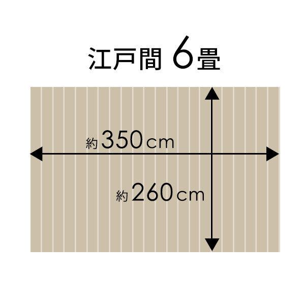 1梱包 軽量 ウッド カーペット 江戸間6畳用 約260×350cm GA-60 数量限定 低ホルマリン インテリア フローリング インセンスマット シート CPT-GA-60-E60｜asia-kobo｜05