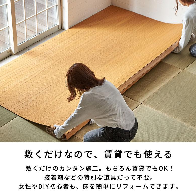 4.5帖 WOOD カーペット 未使用品 1梱包 天然木 軽量 ウッド 本間 4.5畳用 約285×285cm JS-80 カーペット