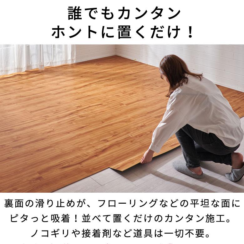 フロアタイル フロア タイル 木目調 置くだけ 吸着 貼ってはがせる 床