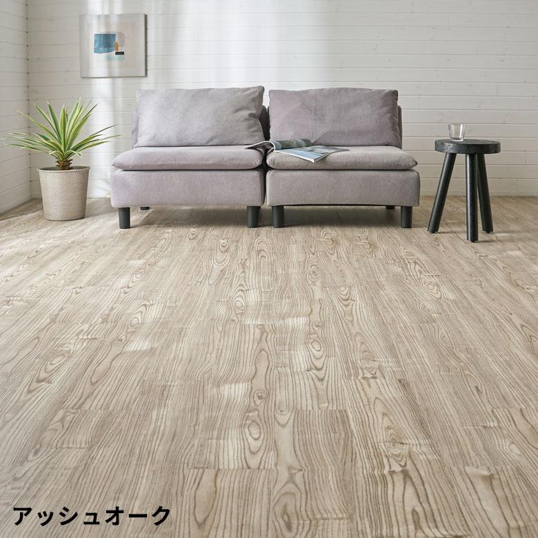 フロアタイル フロア タイル 木目調 置くだけ 吸着 貼ってはがせる 床