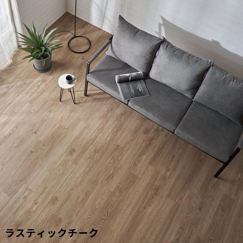 フロアタイル フロア タイル 木目調 置くだけ 吸着 貼ってはがせる 床