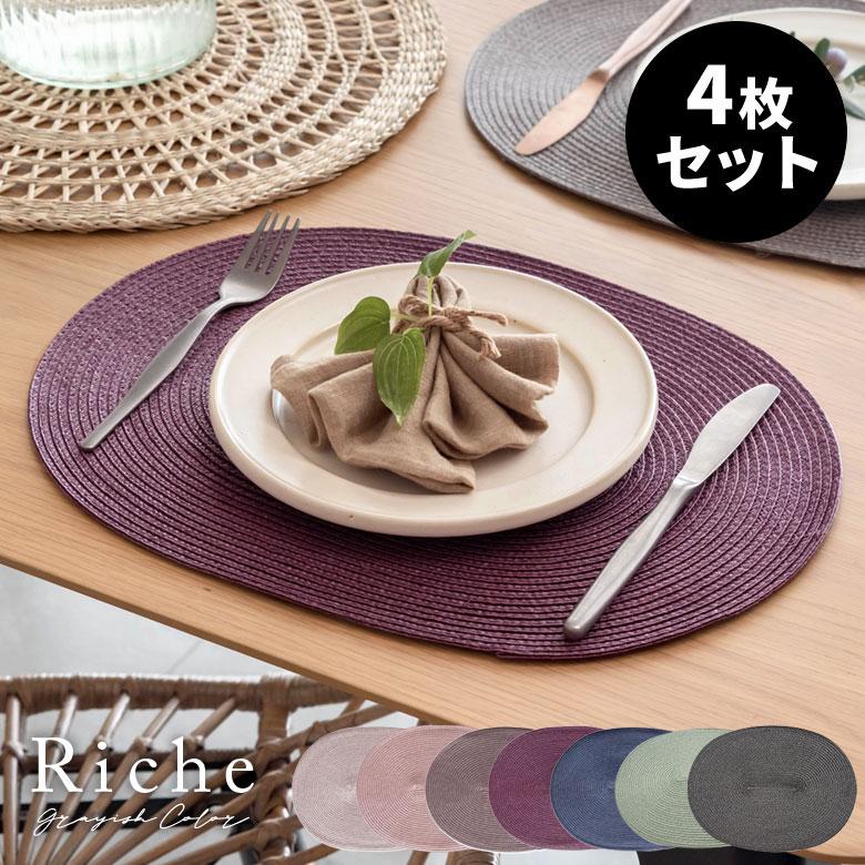 メール便対応 マット オーバル 4枚 プレース プレイス グレイッシュ