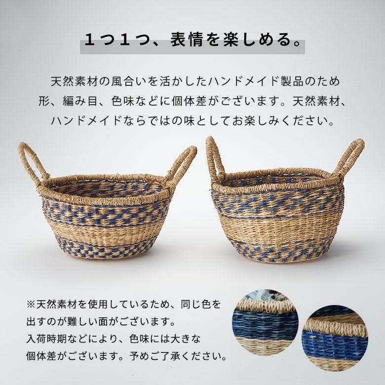 天然素材 円形バスケット 持ち手付き かご バスケット 持ち手 付き シーグラス Mサイズ ナチュラル 収納