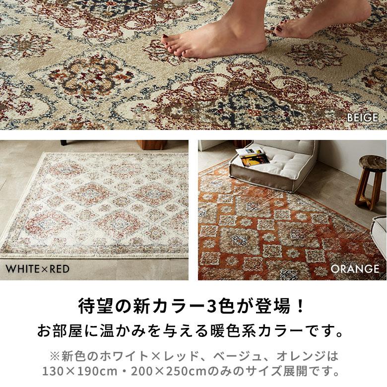 ラグ マット ペルシャ 風 柄 オリエンタル ウィルトン織 約130×190cm