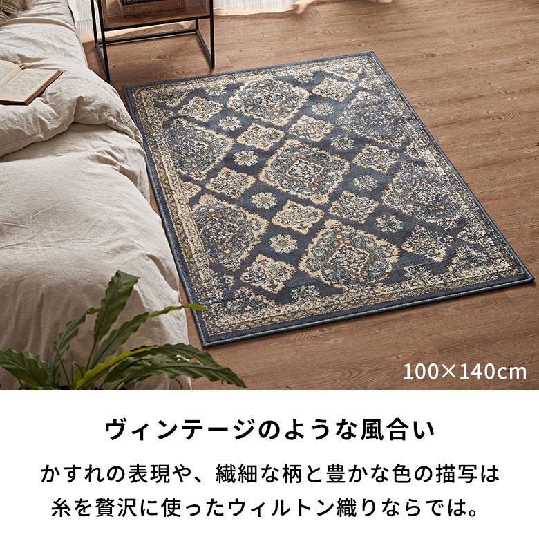 ラグ マット ペルシャ 風 柄 オリエンタル ウィルトン織 約130×190cm 長方形 絨毯 エスニック モロッカン カーペット おしゃれ 敷物 Amira アミーラ ob-eg830 | ブランド登録なし | 06