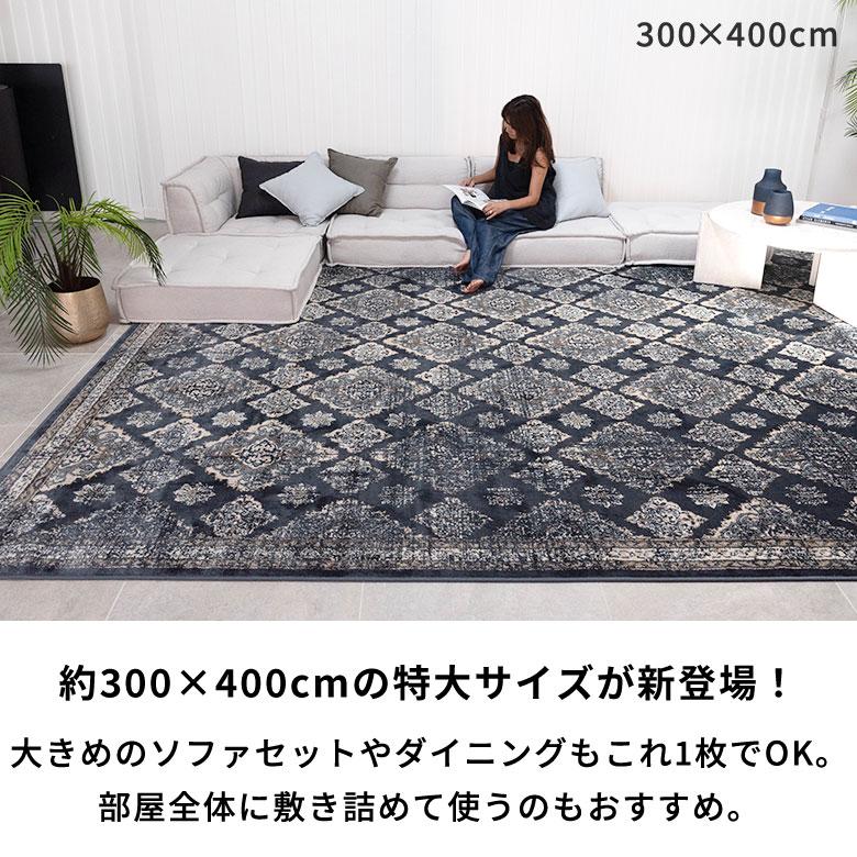 ラグ マット ペルシャ 風 柄 オリエンタル ウィルトン織 約130×190cm