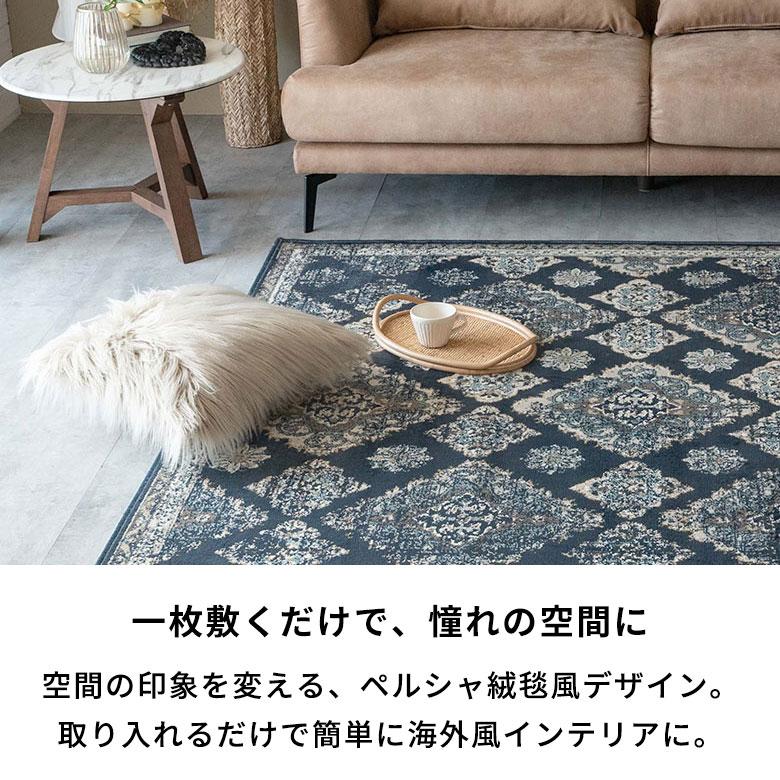 ソリハナ 北欧レトロ ウイルトンカーペット ウィルトン オリエンタル柄 約100×140cm ラグマット 楽天市場】ラグ アラベスク 大型絨毯 ペルシャ絨毯 ラグ・カーペット