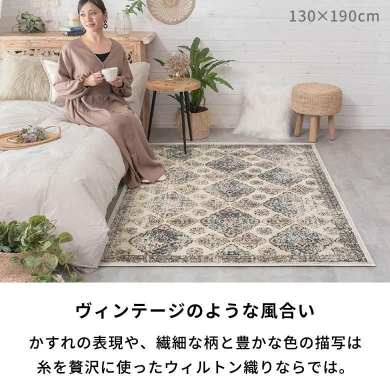 ラグ マット ペルシャ 風 柄 オリエンタル ウィルトン織 約185×185cm