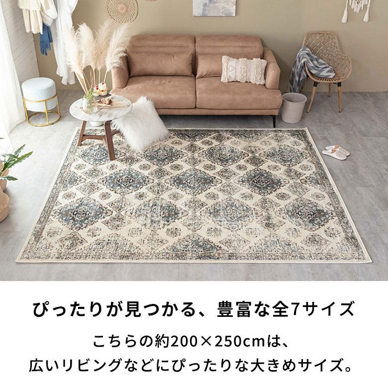 北欧レトロ ソリハナ ウイルトンカーペット ペルシャ絨毯 大型絨毯 アラベスク ラグ マット ペルシャ 風 柄 オリエンタル ウィルトン織 約200×250cm