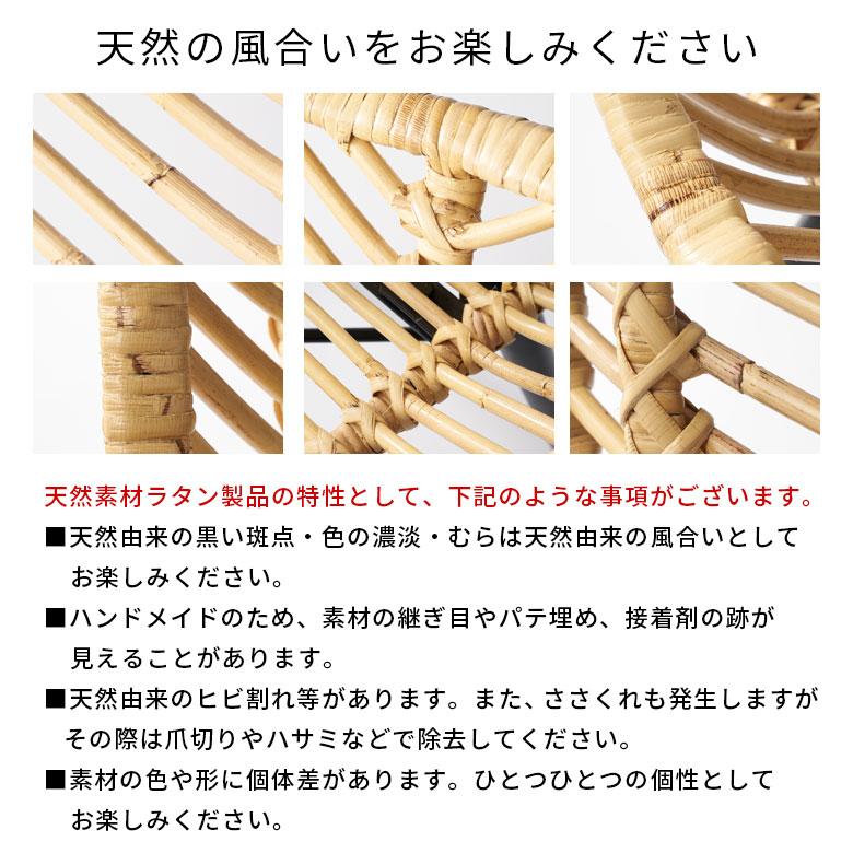 ラタン チェア 2脚 セット 籐 クッション 付き 座面高 40cm シェブロン