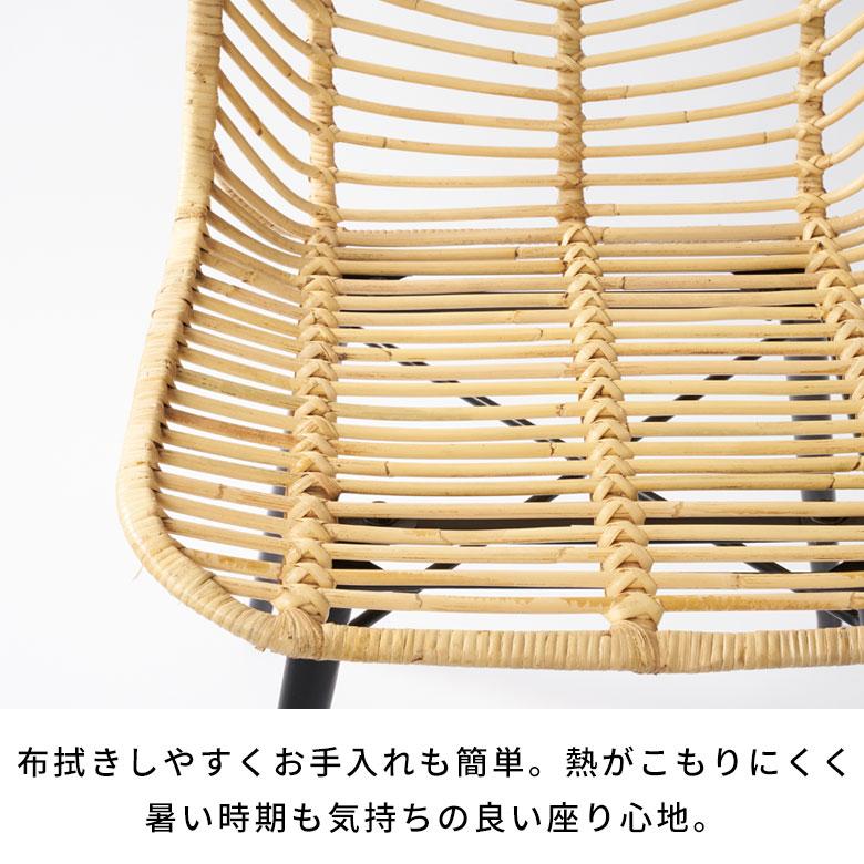ラタン チェア 2脚 セット 籐 クッション 付き 座面高 40cm シェブロン